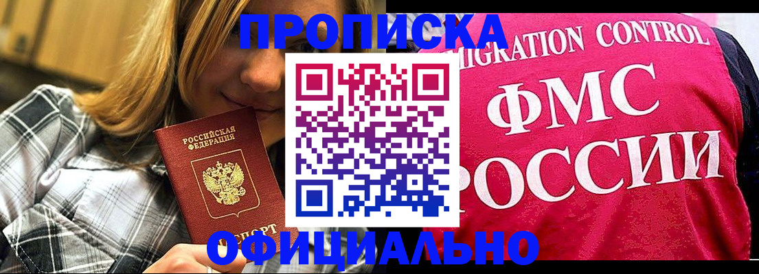 регистрация в Орехово-Зуево