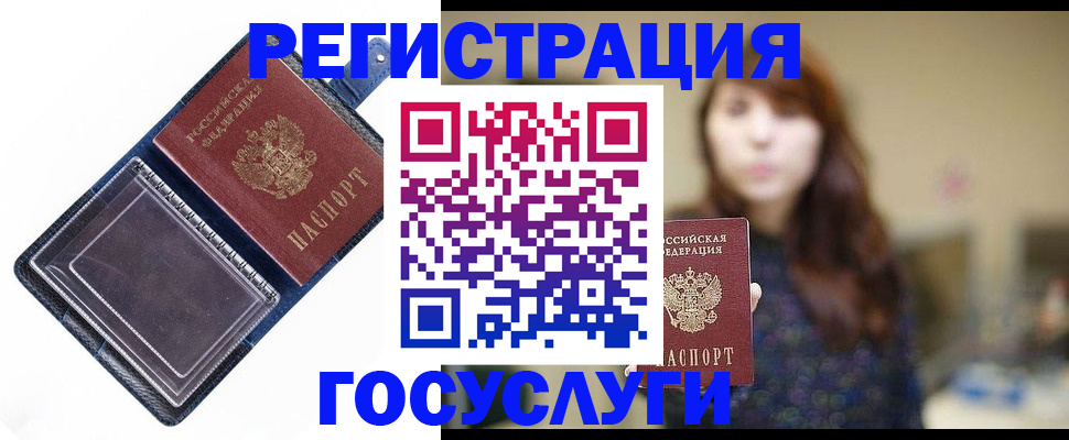 временная регистрация собственник в Орехово-Зуево