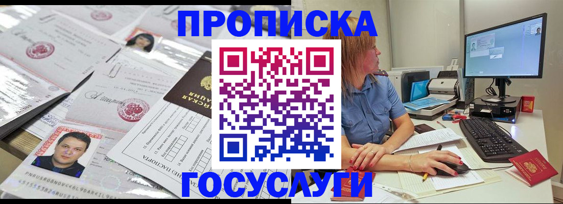 временная регистрация законно в Орехово-Зуево