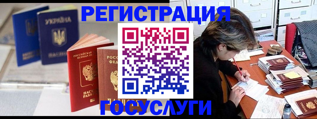регистрация для школы в Орехово-Зуево